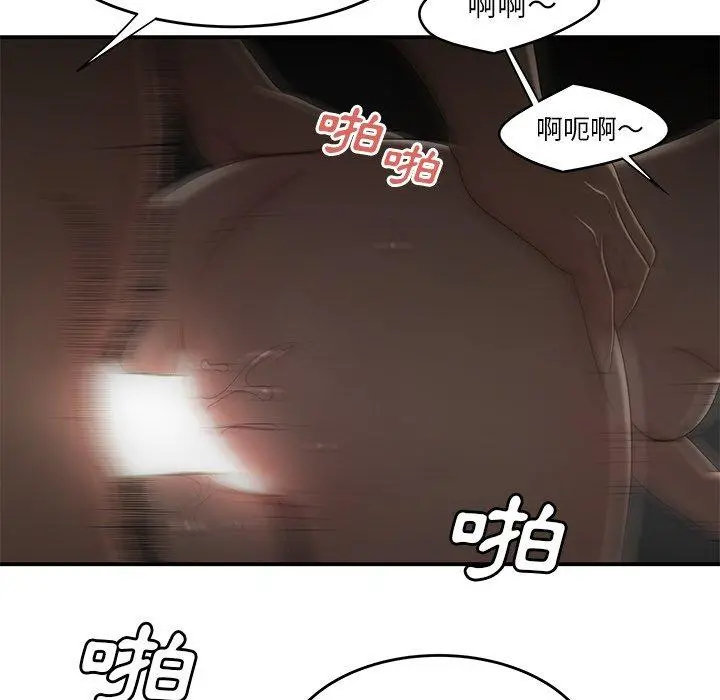 绝命陷阱 - 第3话 - page 101
