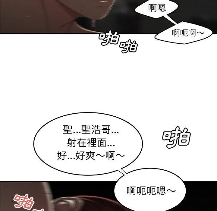 绝命陷阱 - 第3话 - page 103