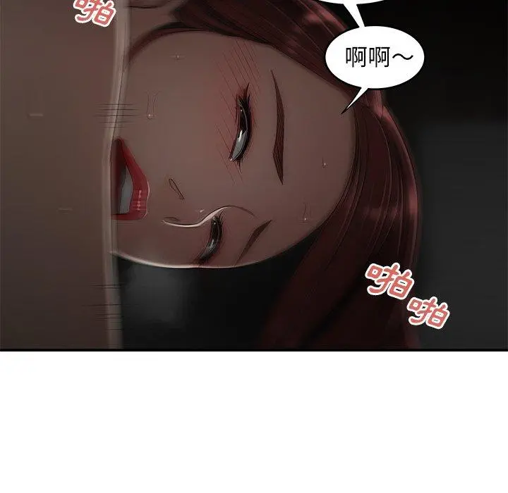 绝命陷阱 - 第3话 - page 104