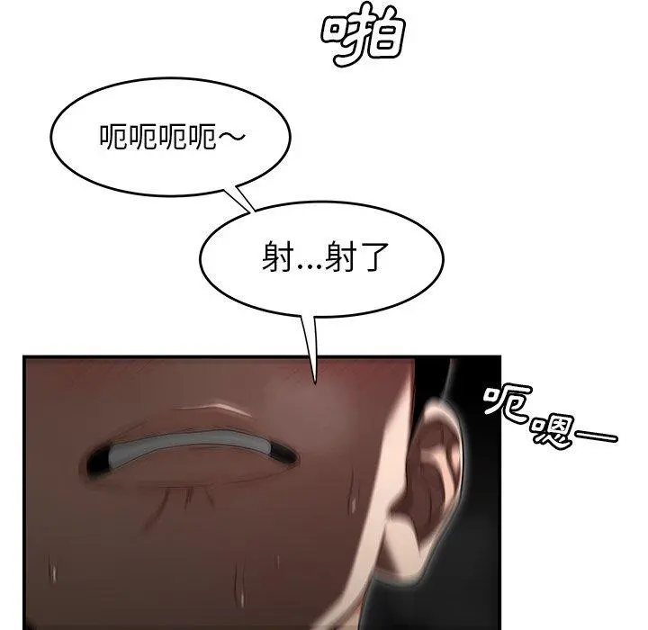 绝命陷阱 - 第3话 - page 105