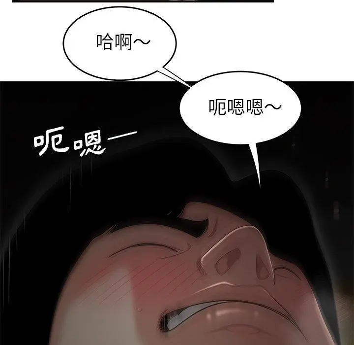 绝命陷阱 - 第3话 - page 106