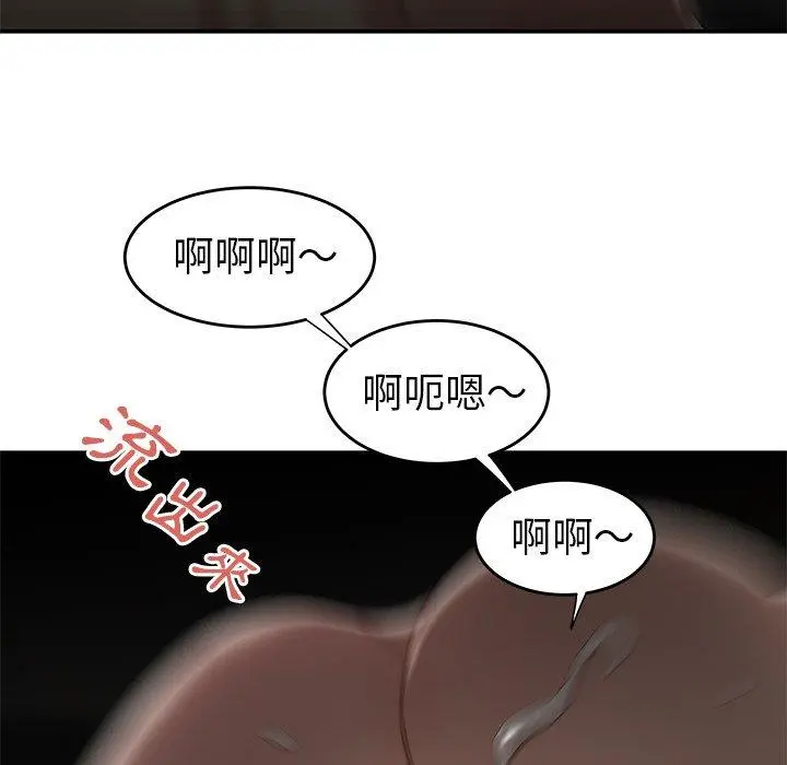 绝命陷阱 - 第3话 - page 108