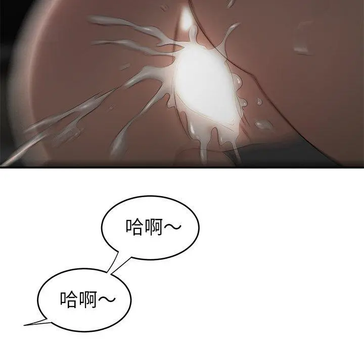 绝命陷阱 - 第3话 - page 109