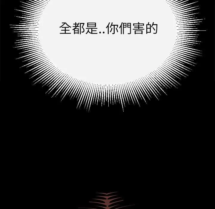 绝命陷阱 - 第12话 - page 7