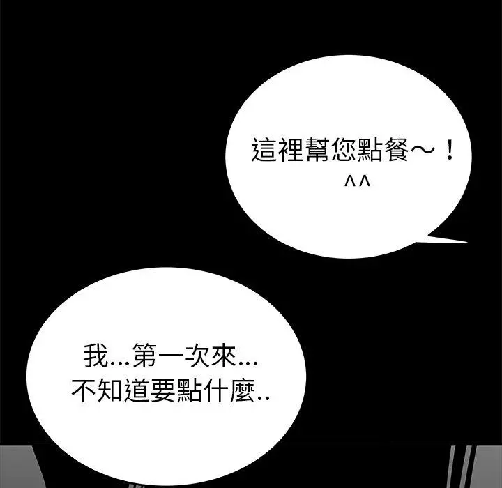 绝命陷阱 - 第12话 - page 17