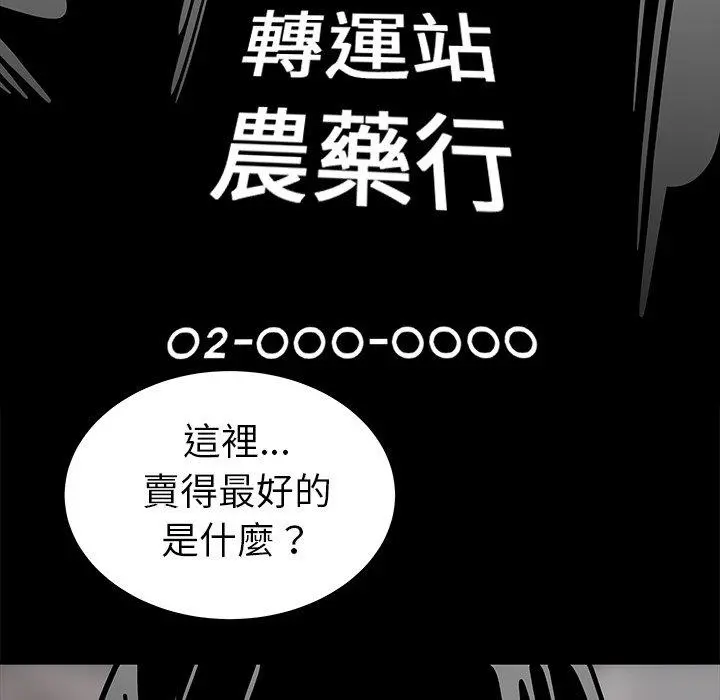 绝命陷阱 - 第12话 - page 18