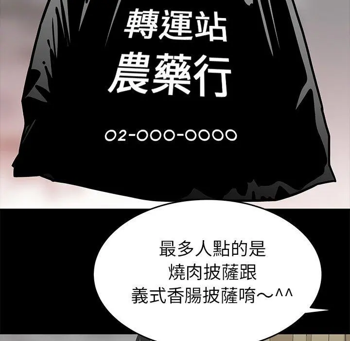 绝命陷阱 - 第12话 - page 19