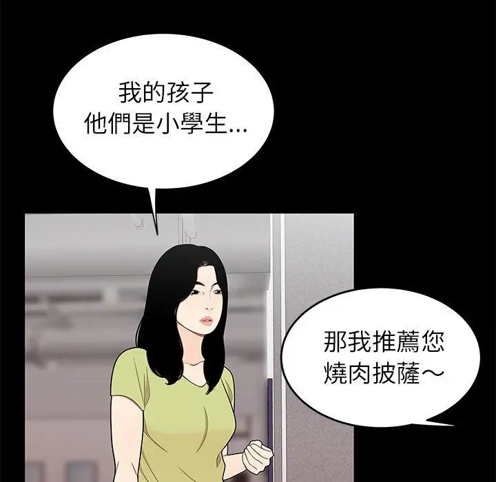 绝命陷阱 - 第12话 - page 22
