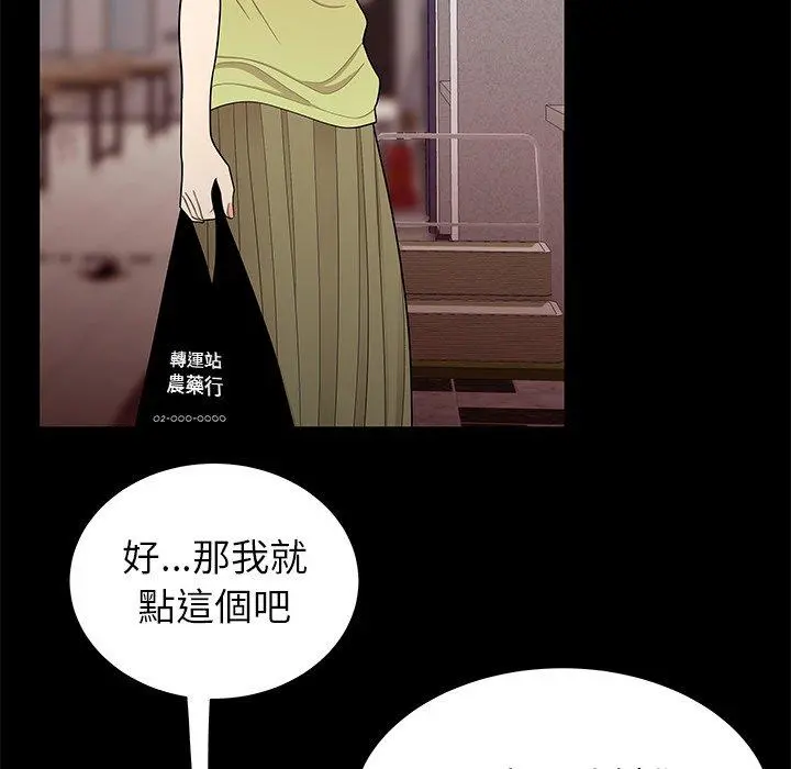 绝命陷阱 - 第12话 - page 23