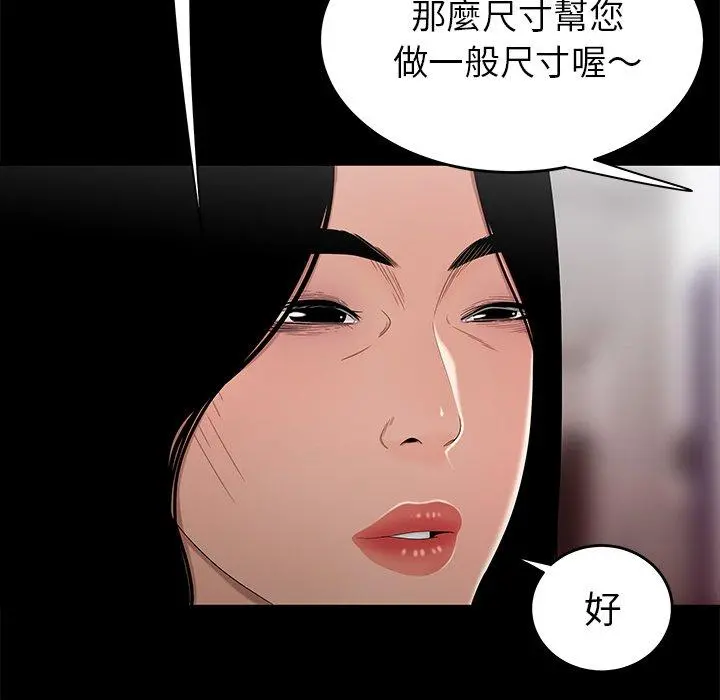 绝命陷阱 - 第12话 - page 24