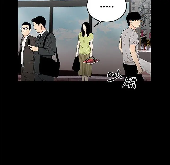 绝命陷阱 - 第12话 - page 26