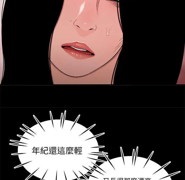 绝命陷阱 - 第12话 - page 33