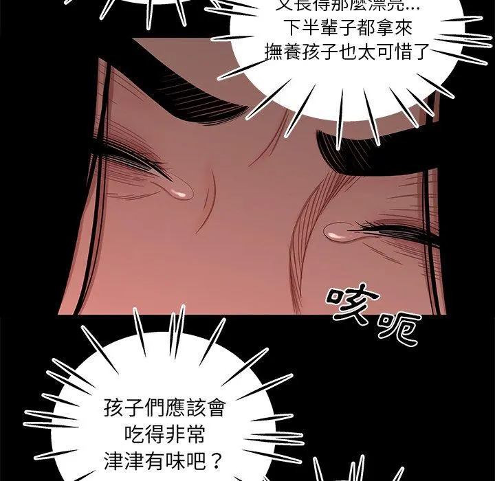 绝命陷阱 - 第12话 - page 34