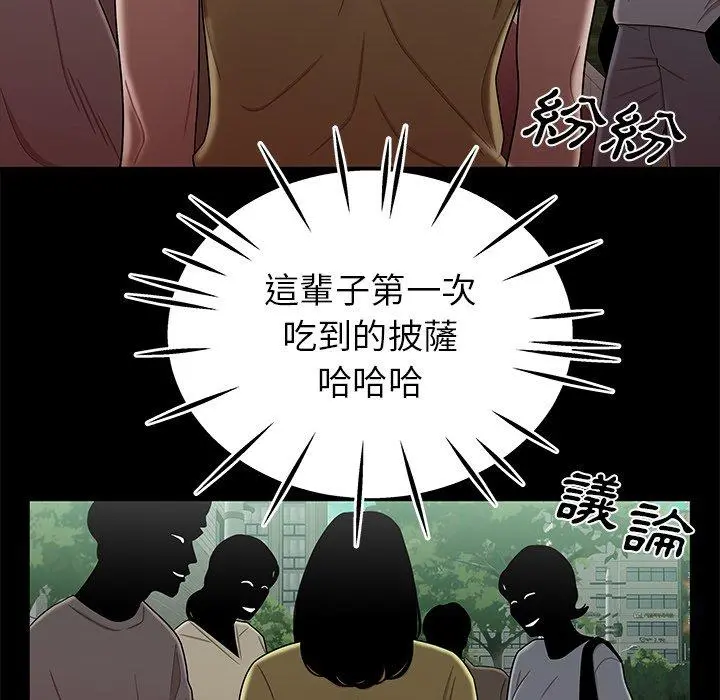 绝命陷阱 - 第12话 - page 36