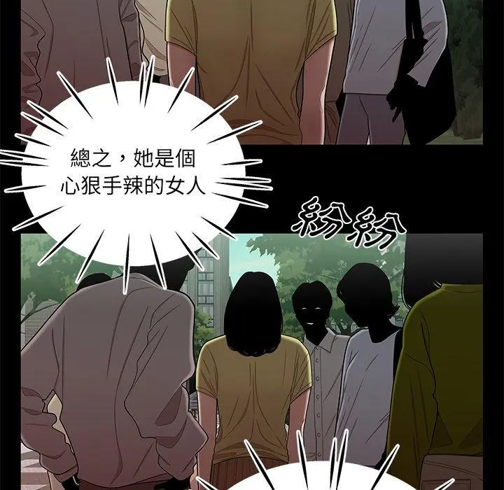 绝命陷阱 - 第12话 - page 37