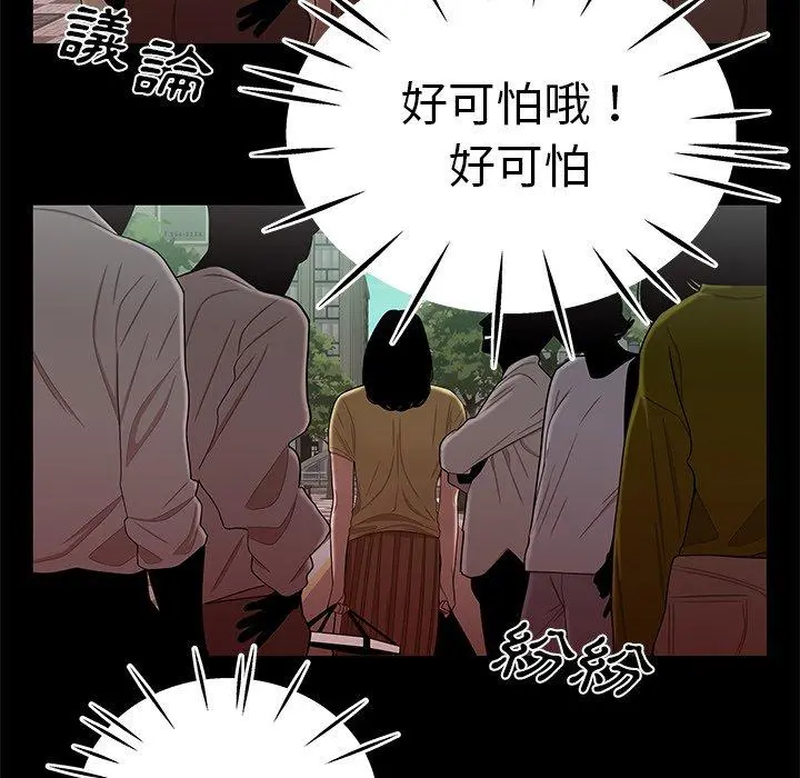 绝命陷阱 - 第12话 - page 38