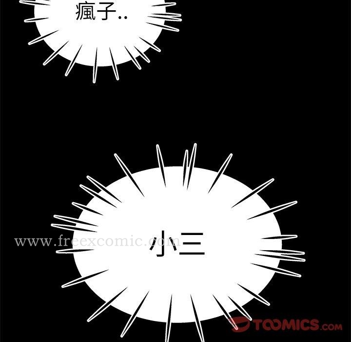 绝命陷阱 - 第12话 - page 39