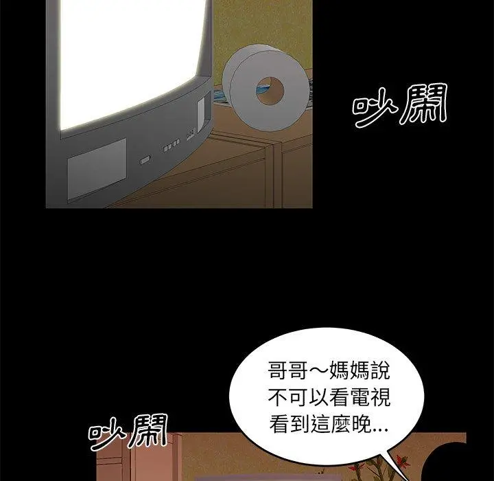 绝命陷阱 - 第12话 - page 47