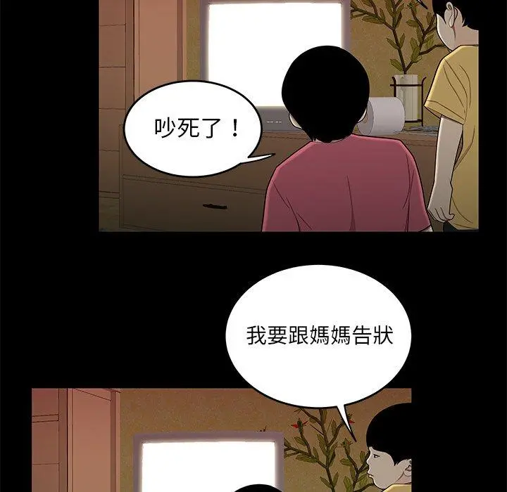 绝命陷阱 - 第12话 - page 48