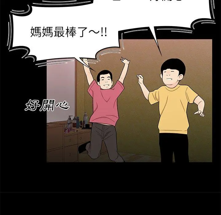 绝命陷阱 - 第12话 - page 52