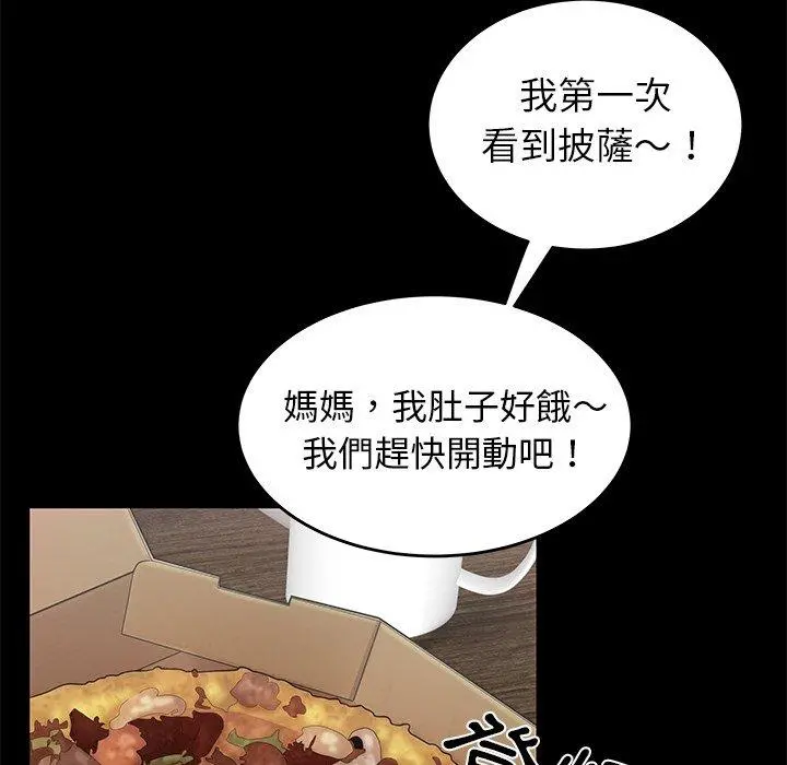绝命陷阱 - 第12话 - page 53