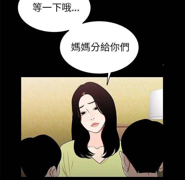 绝命陷阱 - 第12话 - page 55