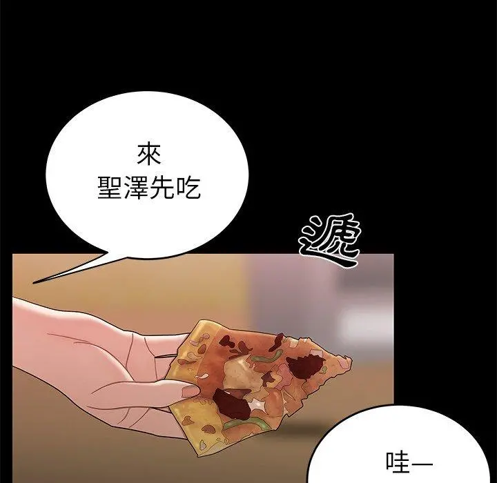绝命陷阱 - 第12话 - page 56