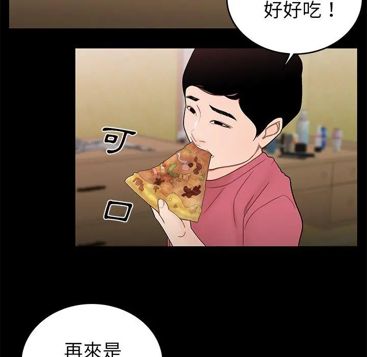 绝命陷阱 - 第12话 - page 57