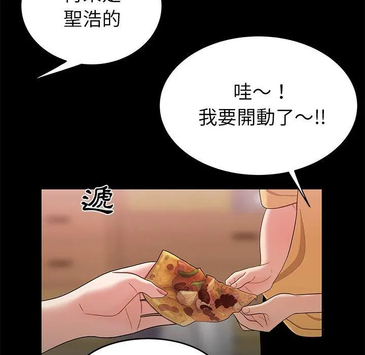 绝命陷阱 - 第12话 - page 58