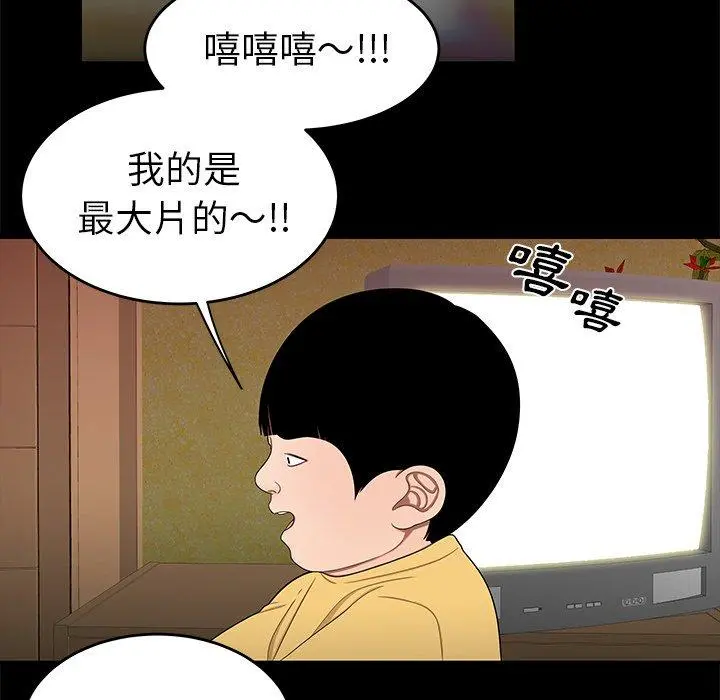 绝命陷阱 - 第12话 - page 59