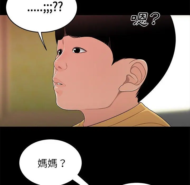绝命陷阱 - 第12话 - page 60