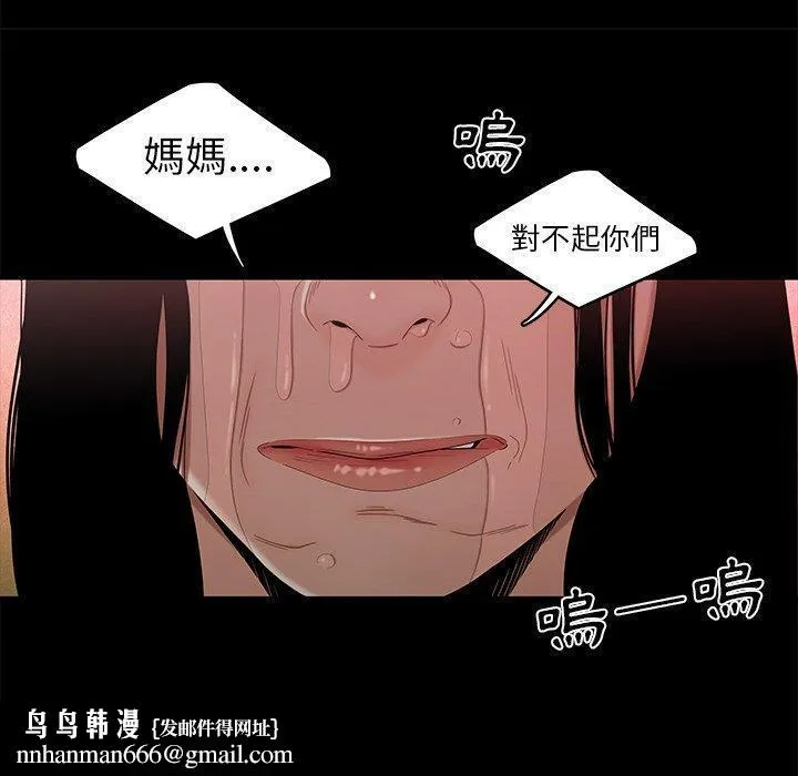 绝命陷阱 - 第12话 - page 62