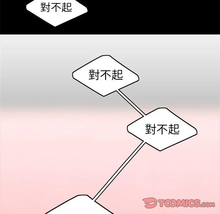 绝命陷阱 - 第12话 - page 63