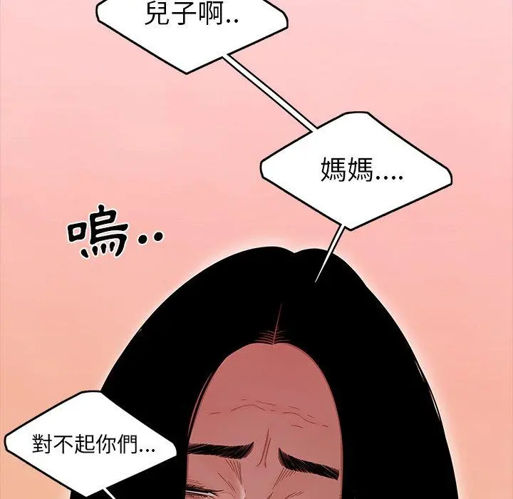 绝命陷阱 - 第12话 - page 64