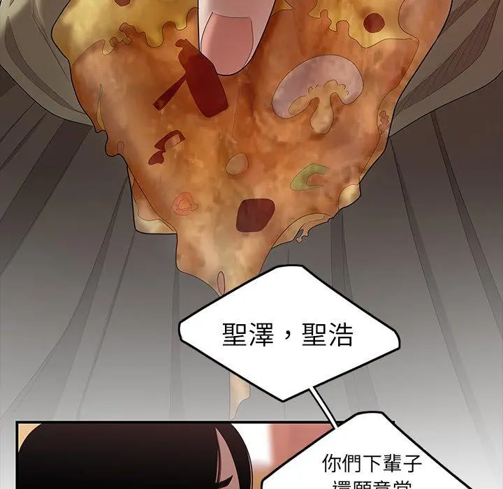 绝命陷阱 - 第12话 - page 67