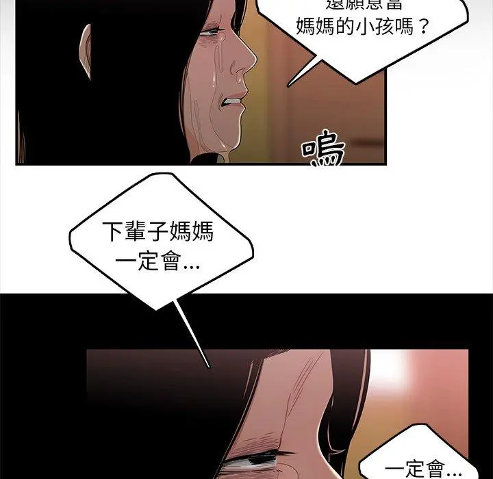 绝命陷阱 - 第12话 - page 68
