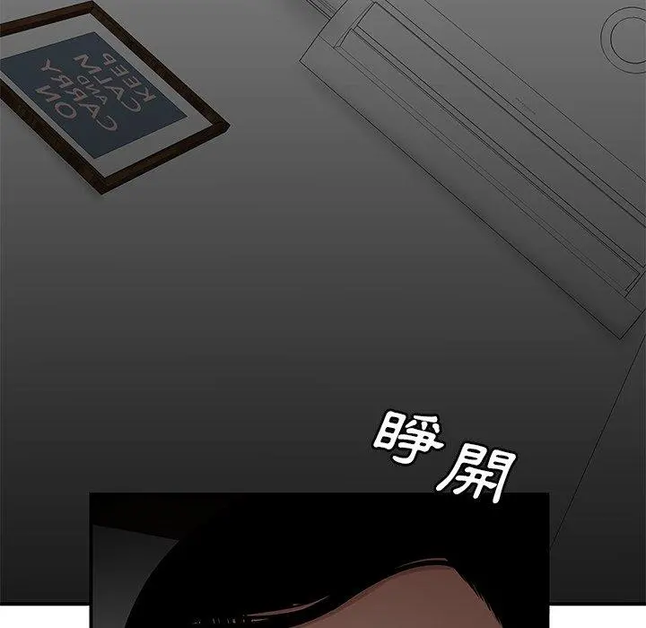 绝命陷阱 - 第12话 - page 73