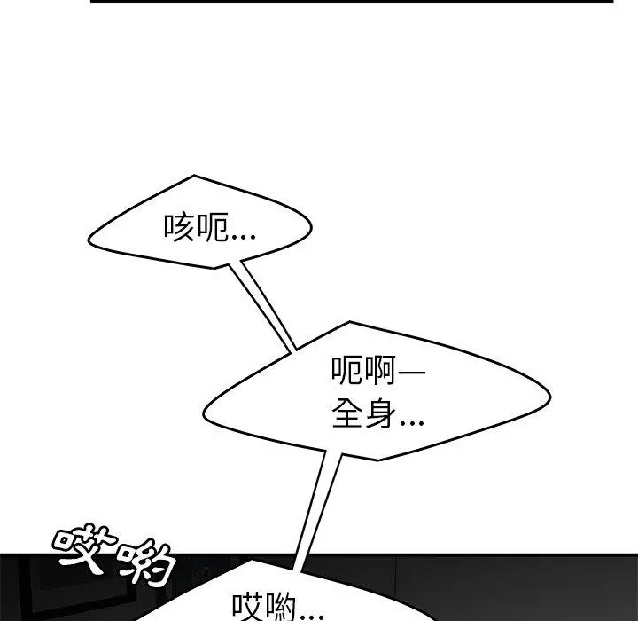 绝命陷阱 - 第12话 - page 76