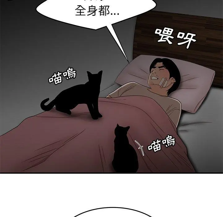 绝命陷阱 - 第12话 - page 77
