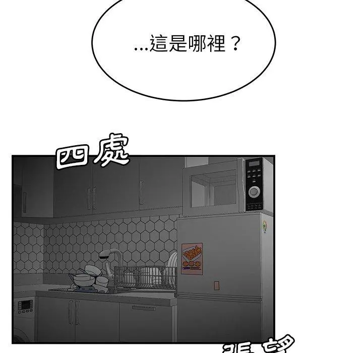 绝命陷阱 - 第12话 - page 78