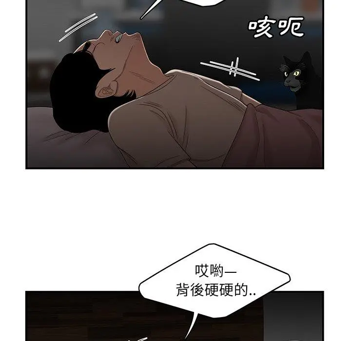 绝命陷阱 - 第12话 - page 82