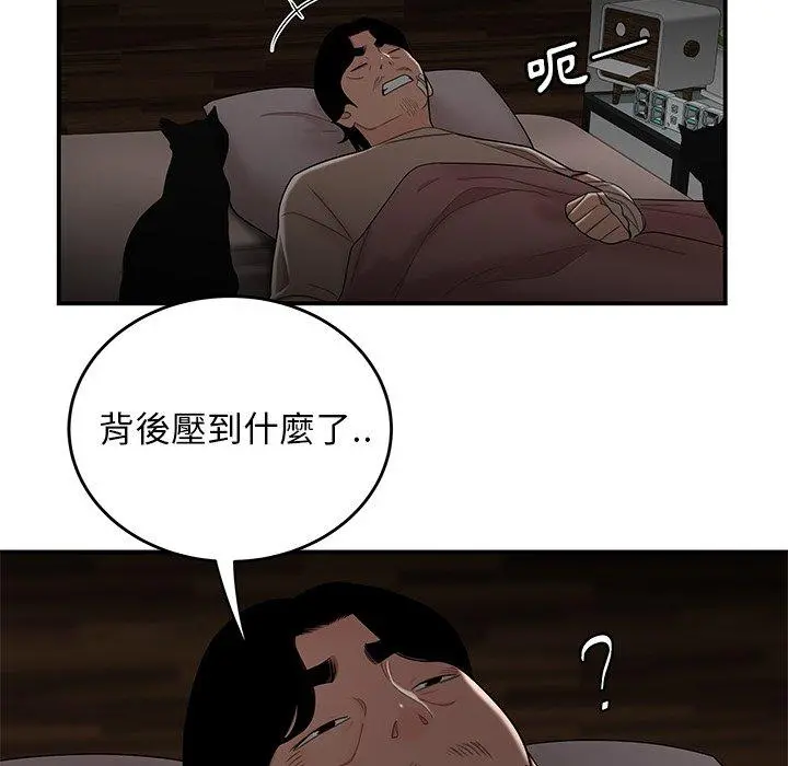 绝命陷阱 - 第12话 - page 83