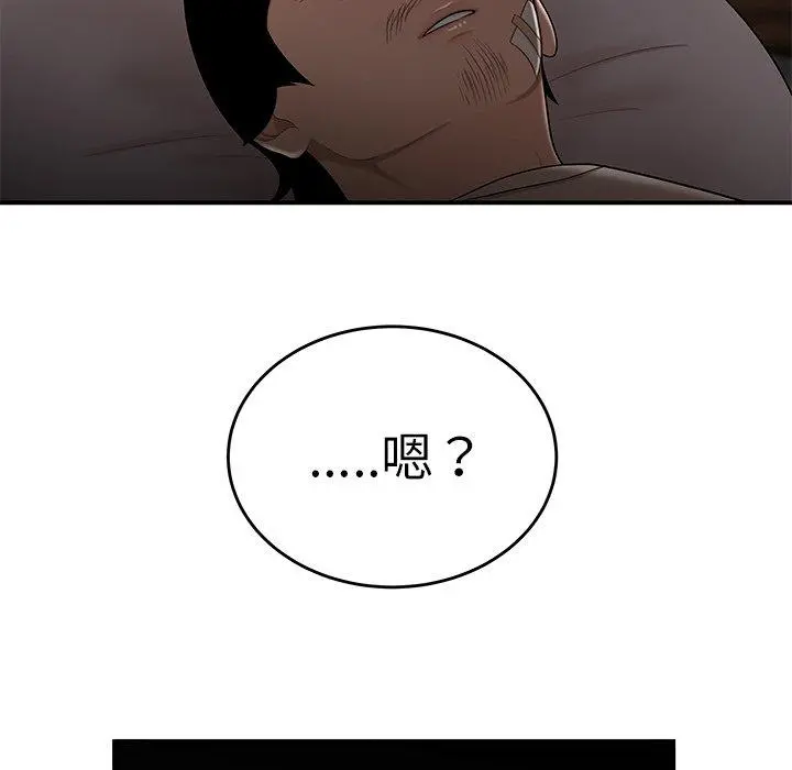 绝命陷阱 - 第12话 - page 84