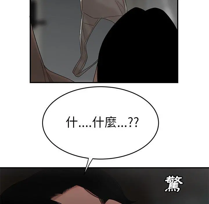 绝命陷阱 - 第12话 - page 86