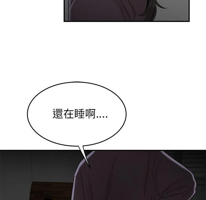 绝命陷阱 - 第12话 - page 92
