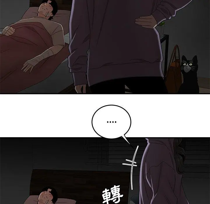 绝命陷阱 - 第12话 - page 93