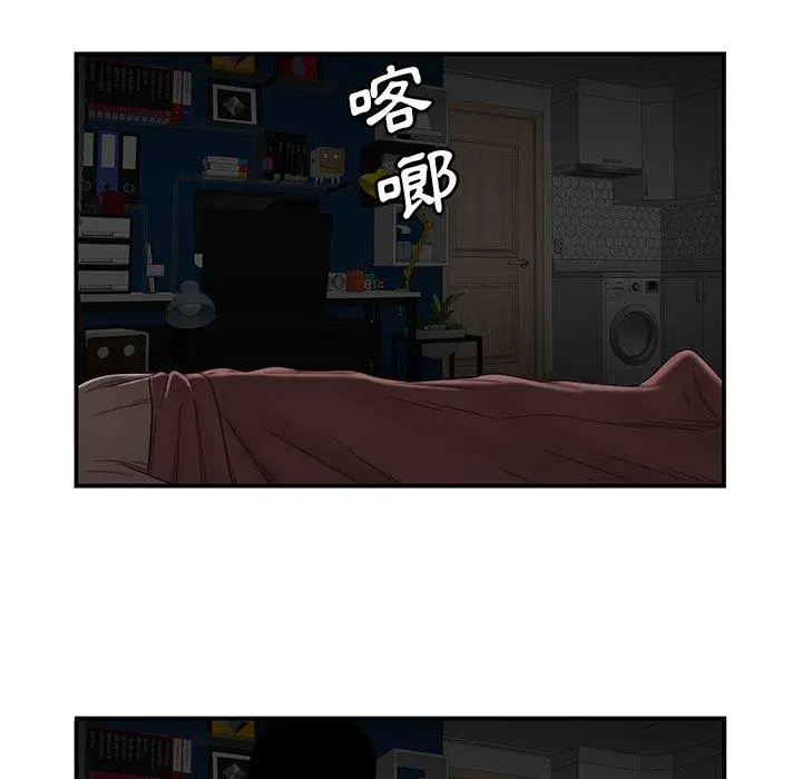 绝命陷阱 - 第12话 - page 95