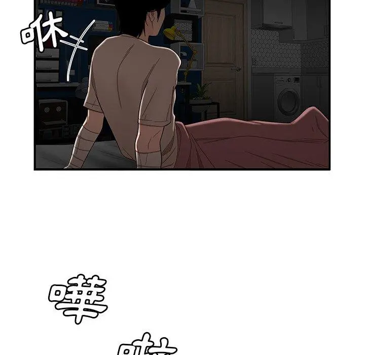 绝命陷阱 - 第12话 - page 96