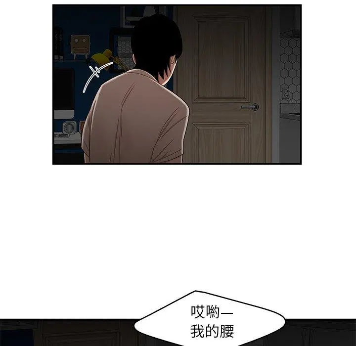 绝命陷阱 - 第12话 - page 102
