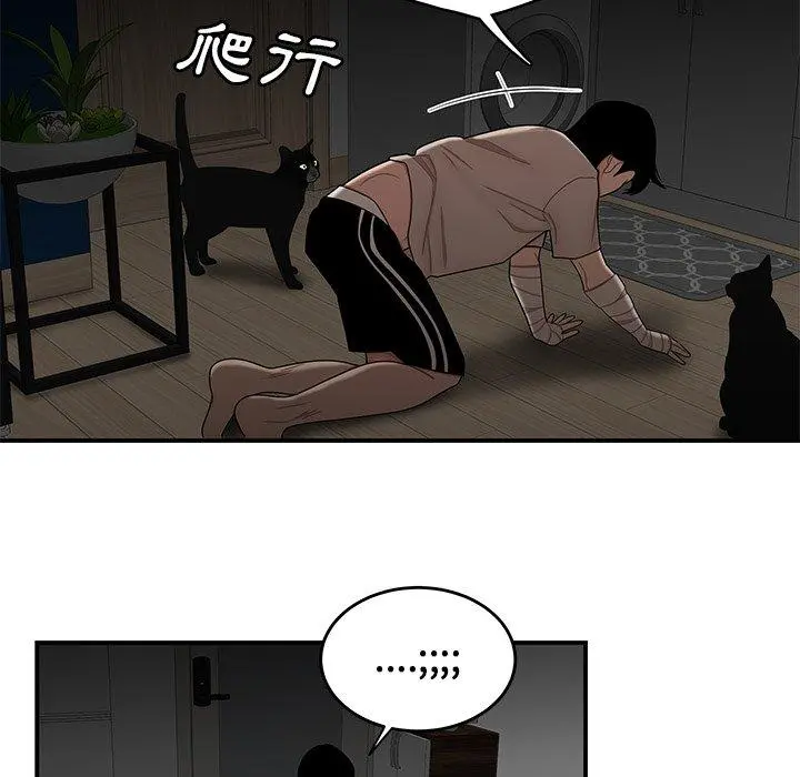 绝命陷阱 - 第12话 - page 103